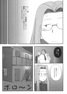 (C76) [Gachinko Shobou (Koban)] Netorareta Hime Kihei (Fate/stay night) - page 6