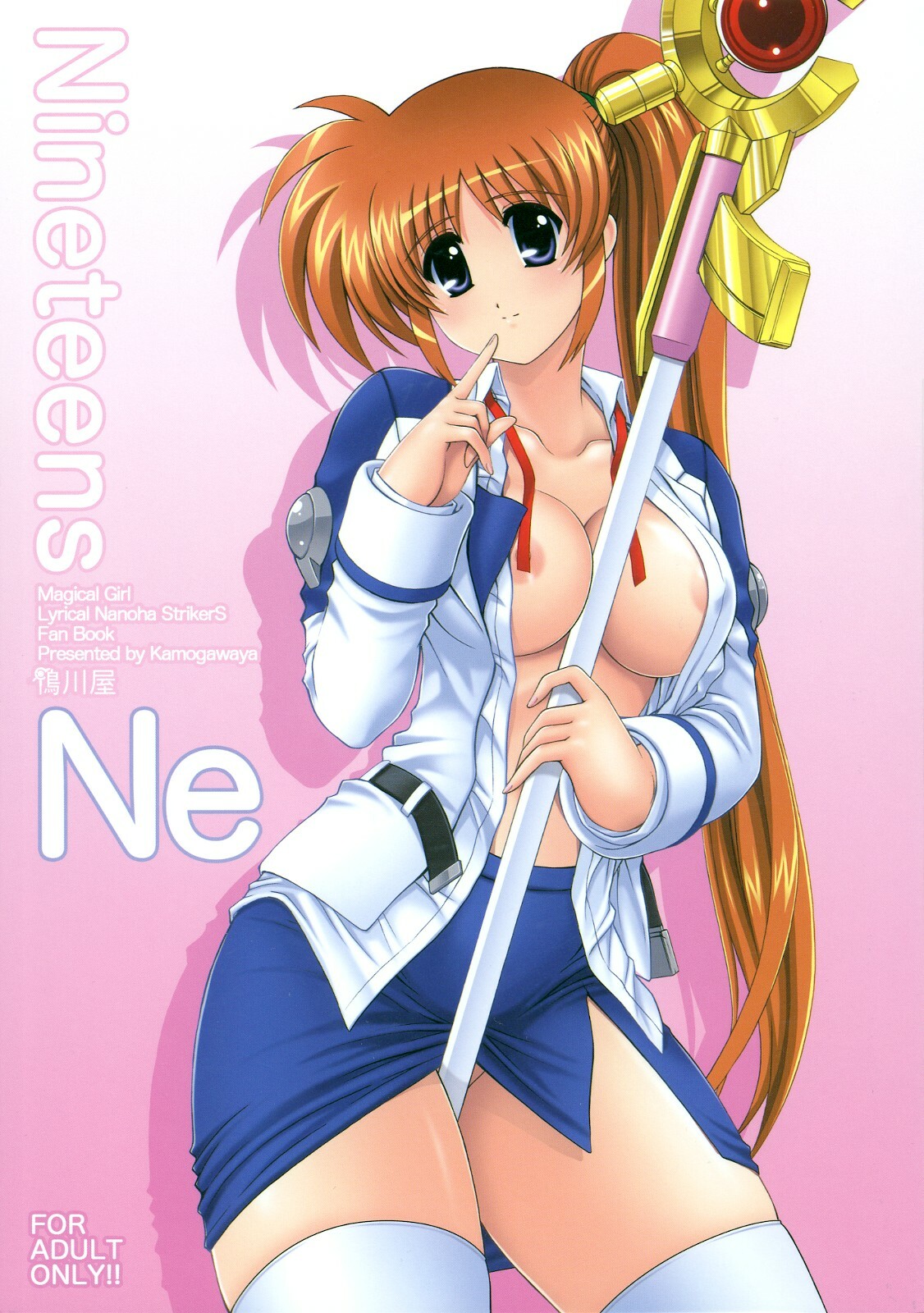 (C76) [Kamogawaya (Kamogawa Tanuki)] Nineteens Ne (Mahou Shoujo Lyrical Nanoha StrikerS) [Chinese] [萌の羽翼漢化組] page 1 full