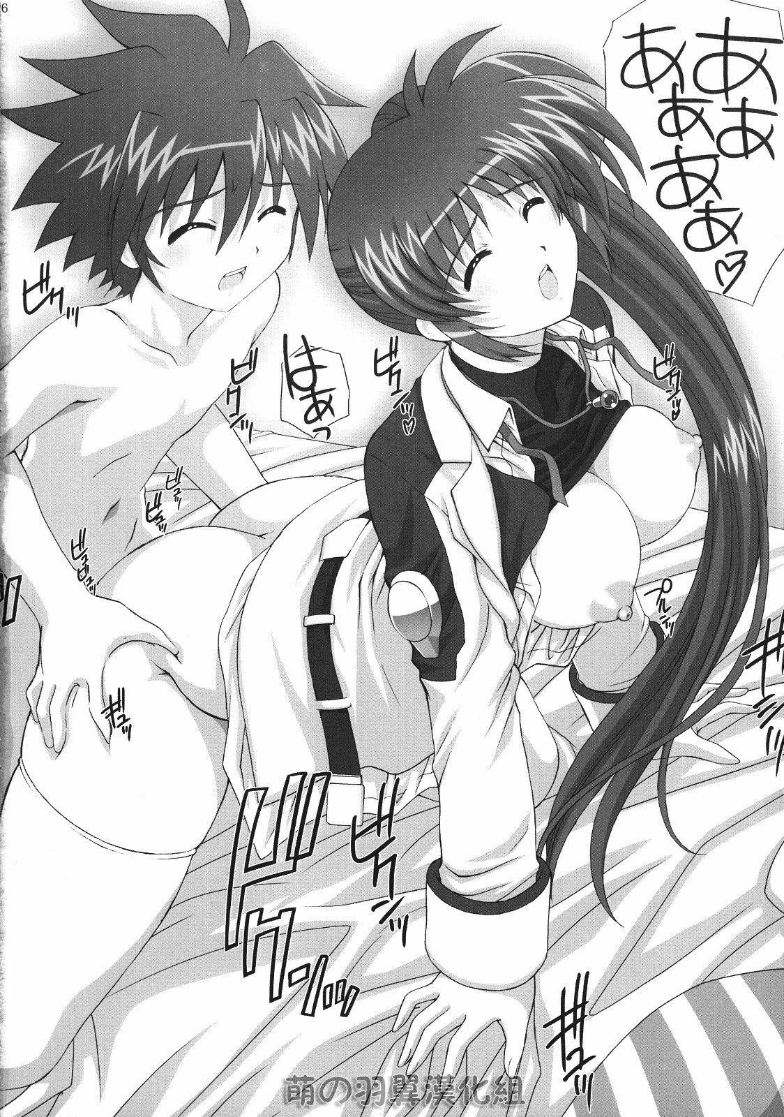 (C76) [Kamogawaya (Kamogawa Tanuki)] Nineteens Ne (Mahou Shoujo Lyrical Nanoha StrikerS) [Chinese] [萌の羽翼漢化組] page 25 full