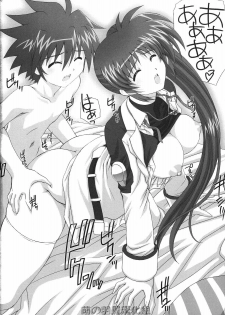 (C76) [Kamogawaya (Kamogawa Tanuki)] Nineteens Ne (Mahou Shoujo Lyrical Nanoha StrikerS) [Chinese] [萌の羽翼漢化組] - page 25