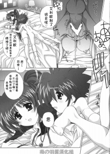 (C76) [Kamogawaya (Kamogawa Tanuki)] Nineteens Ne (Mahou Shoujo Lyrical Nanoha StrikerS) [Chinese] [萌の羽翼漢化組] - page 26