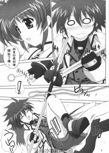 (C76) [Kamogawaya (Kamogawa Tanuki)] Nineteens Ne (Mahou Shoujo Lyrical Nanoha StrikerS) [Chinese] [萌の羽翼漢化組] - page 4