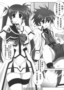 (C76) [Kamogawaya (Kamogawa Tanuki)] Nineteens Ne (Mahou Shoujo Lyrical Nanoha StrikerS) [Chinese] [萌の羽翼漢化組] - page 6