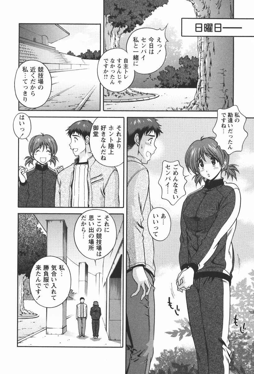 [Matsuzawa Kei] Nikukan Sentimental page 120 full