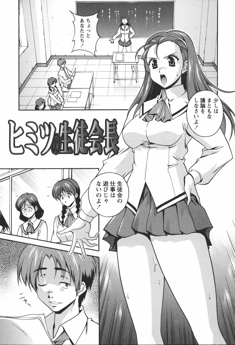 [Matsuzawa Kei] Nikukan Sentimental page 13 full