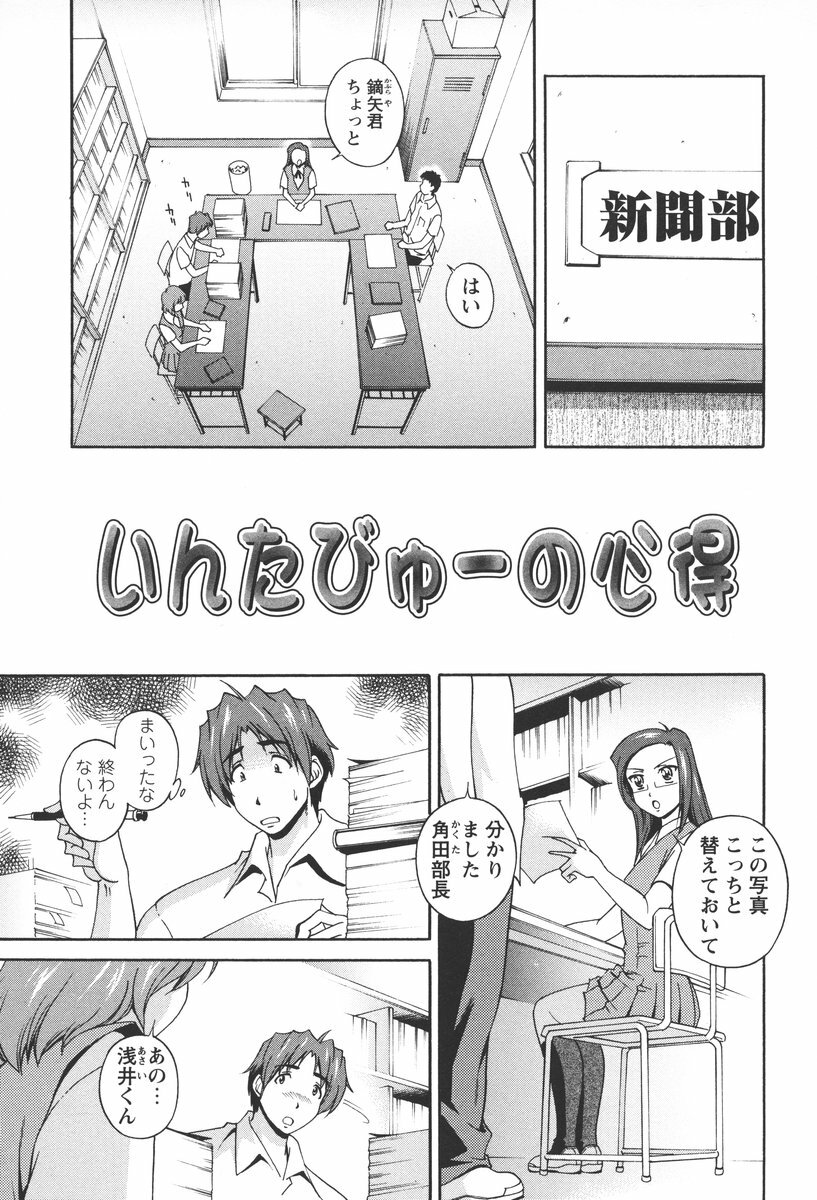 [Matsuzawa Kei] Nikukan Sentimental page 135 full