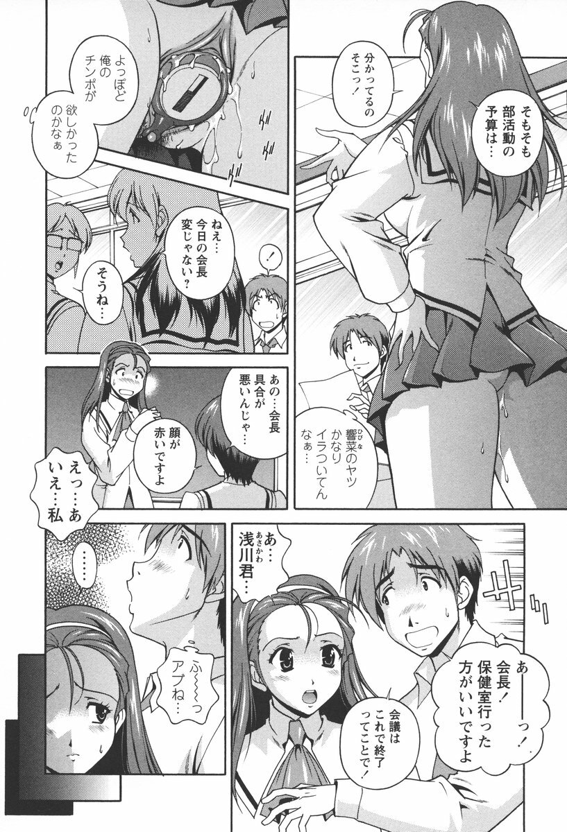 [Matsuzawa Kei] Nikukan Sentimental page 14 full