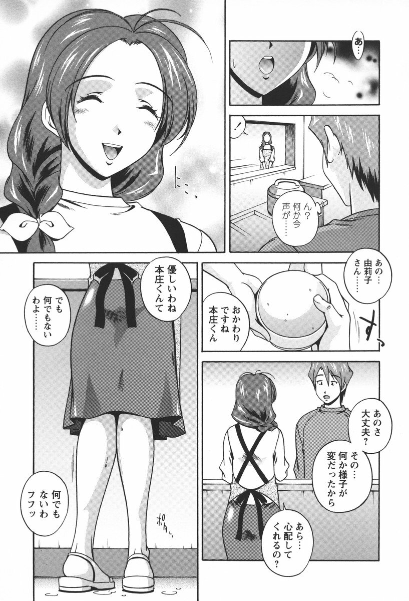 [Matsuzawa Kei] Nikukan Sentimental page 209 full