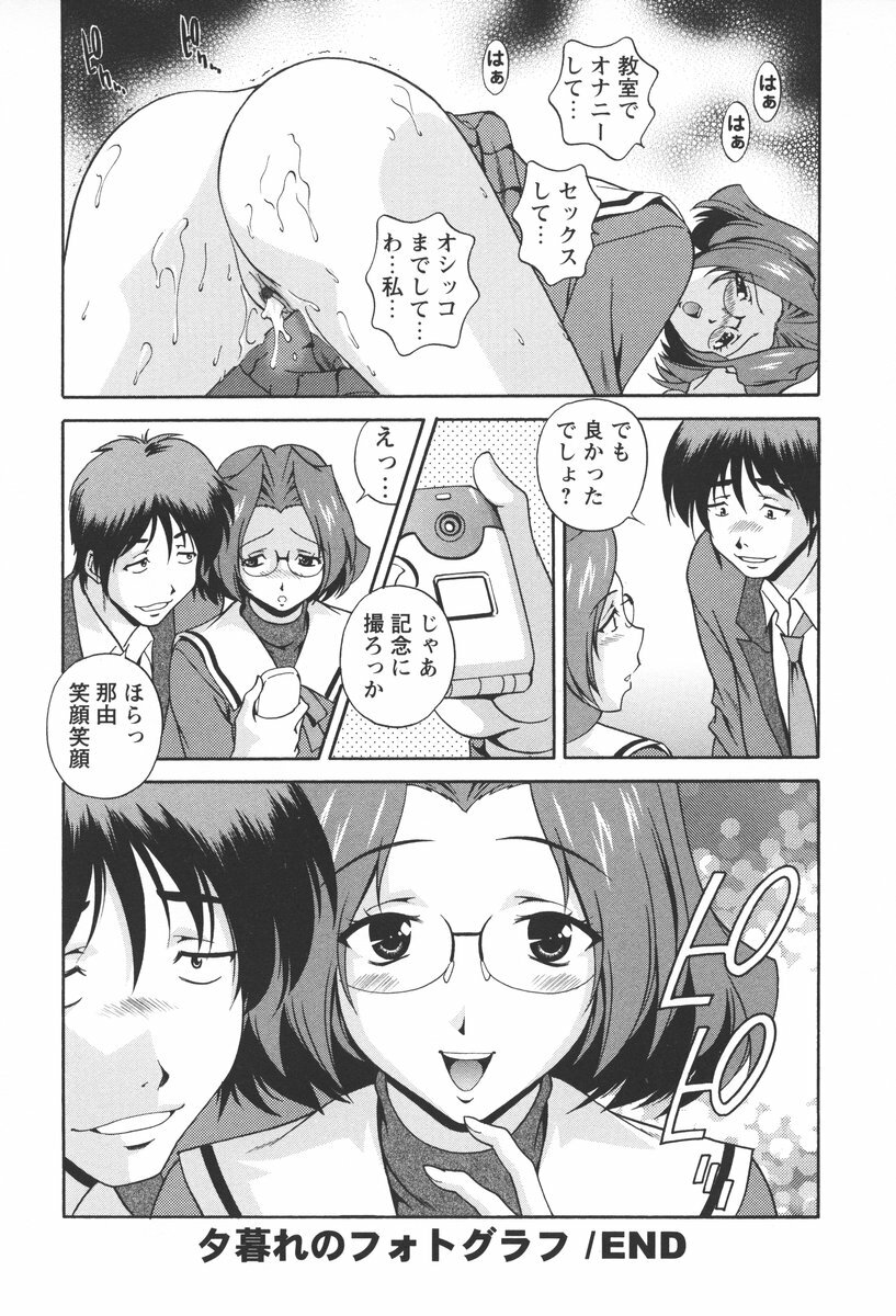 [Matsuzawa Kei] Nikukan Sentimental page 62 full