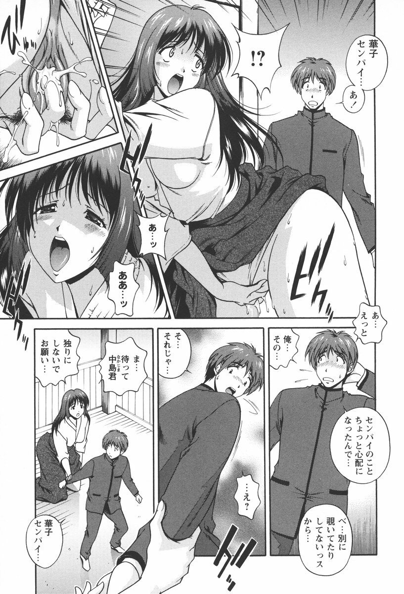 [Matsuzawa Kei] Nikukan Sentimental page 67 full