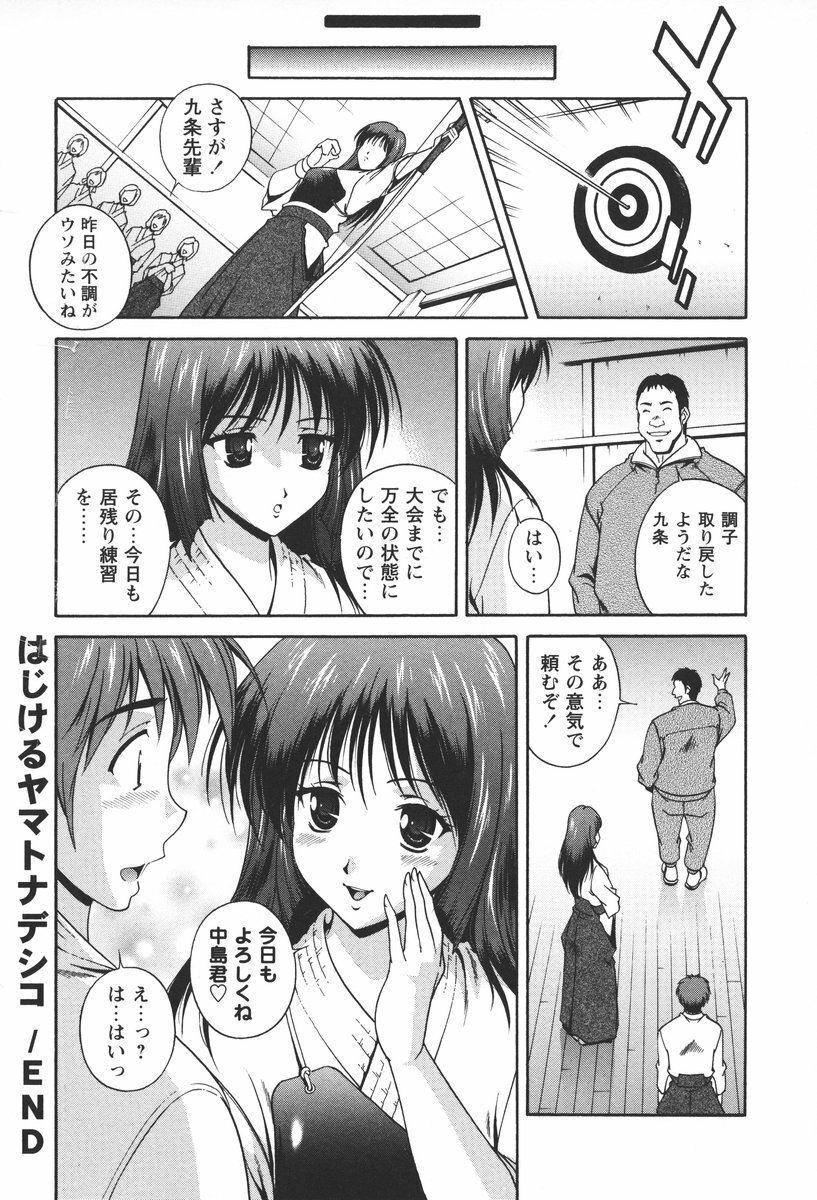 [Matsuzawa Kei] Nikukan Sentimental page 80 full