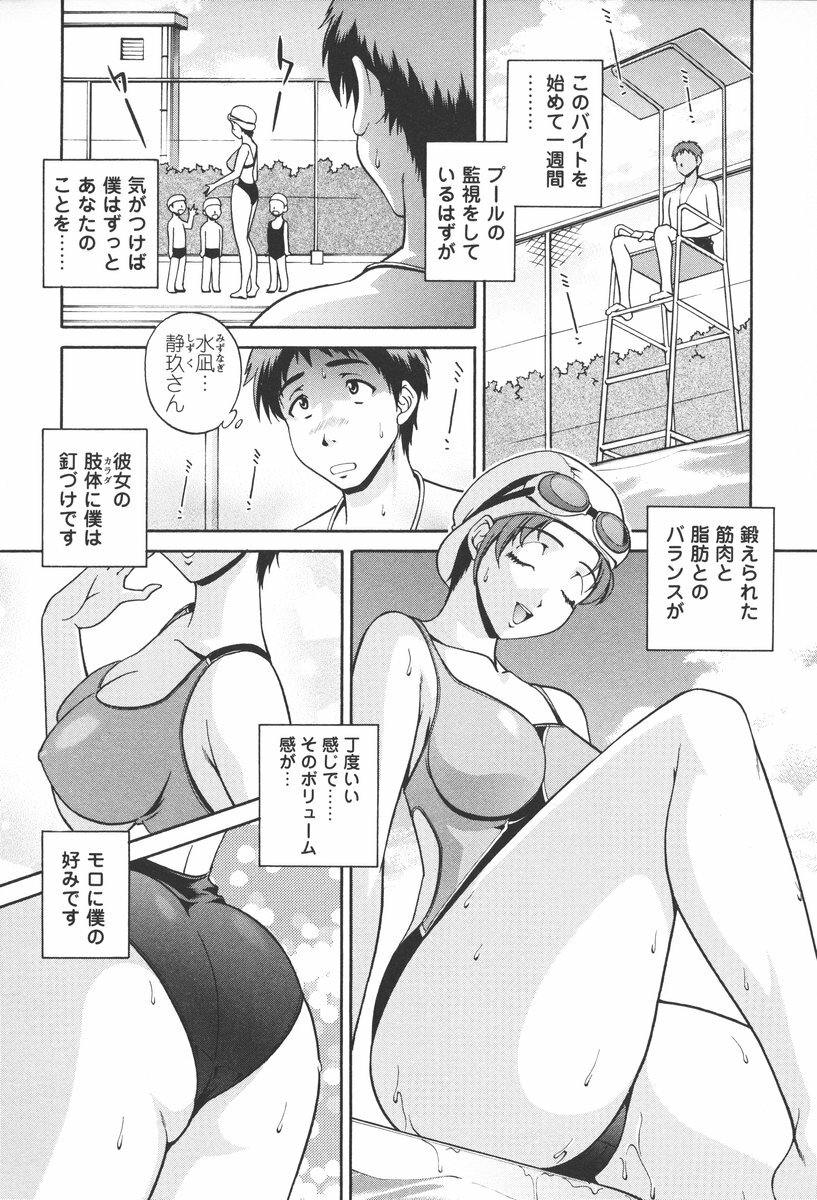 [Matsuzawa Kei] Nikukan Sentimental page 82 full