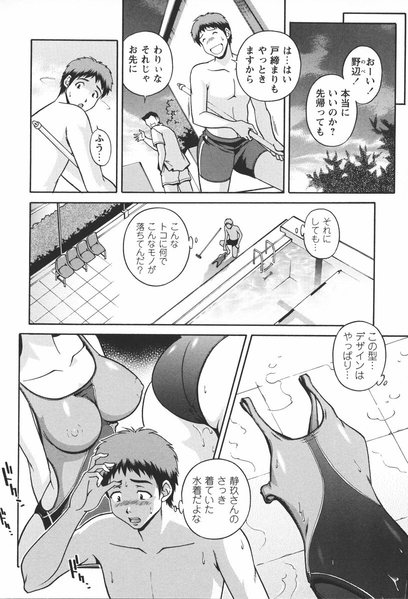 [Matsuzawa Kei] Nikukan Sentimental page 84 full