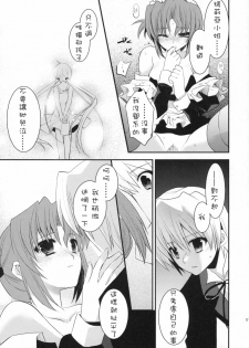 (C76) [ARESTICA, D.N.A.Lab. (Ariko Youichi, Miyasu Risa)] BLOOMING FLOWER (Hayate no Gotoku!) [Chinese] - page 14