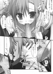 (C76) [ARESTICA, D.N.A.Lab. (Ariko Youichi, Miyasu Risa)] BLOOMING FLOWER (Hayate no Gotoku!) [Chinese] - page 22