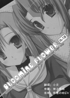 (C76) [ARESTICA, D.N.A.Lab. (Ariko Youichi, Miyasu Risa)] BLOOMING FLOWER (Hayate no Gotoku!) [Chinese] - page 2