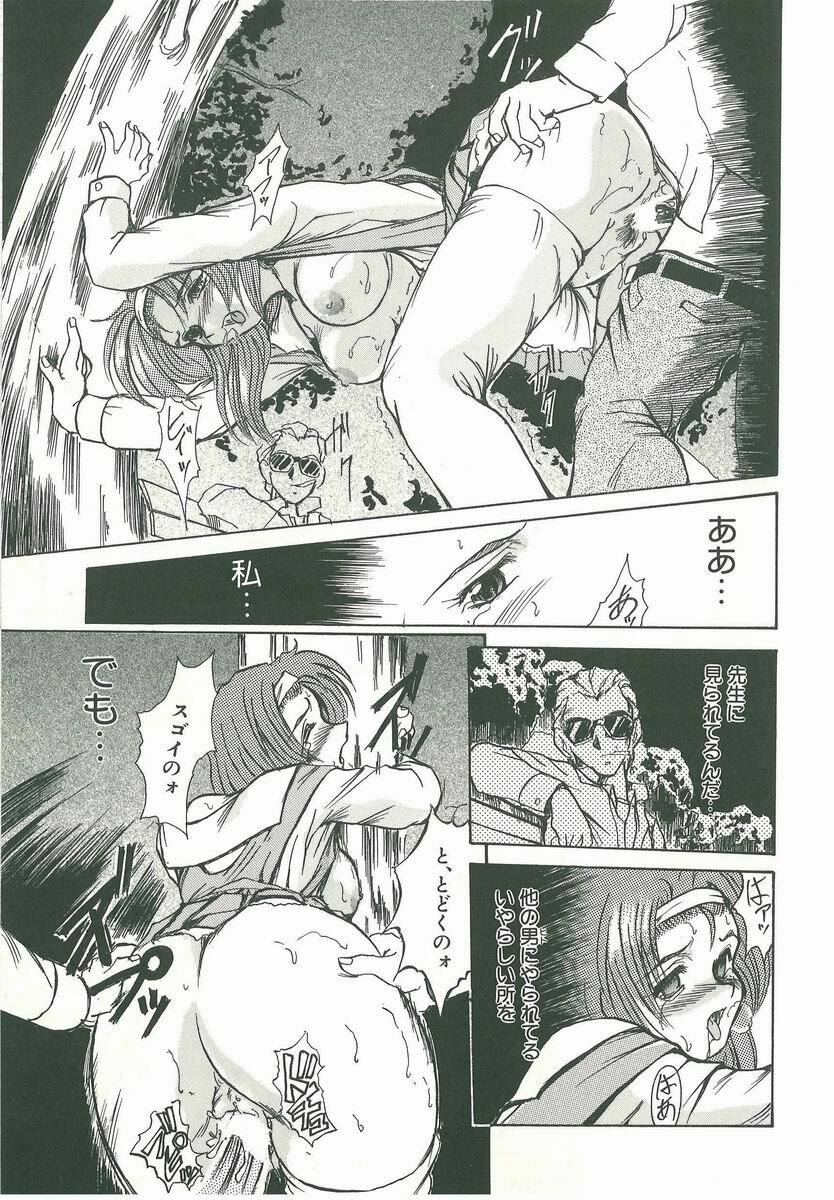 [Fukada Takushi] Kyouhaku page 133 full