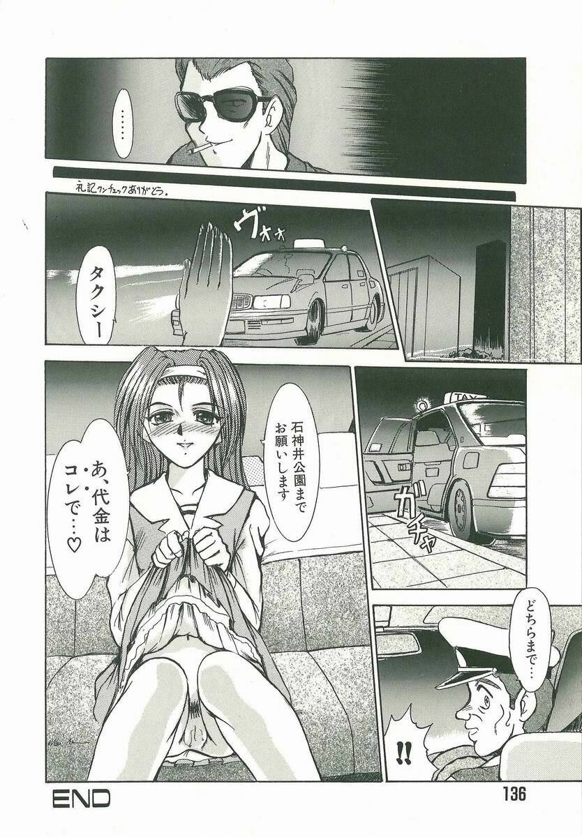 [Fukada Takushi] Kyouhaku page 136 full