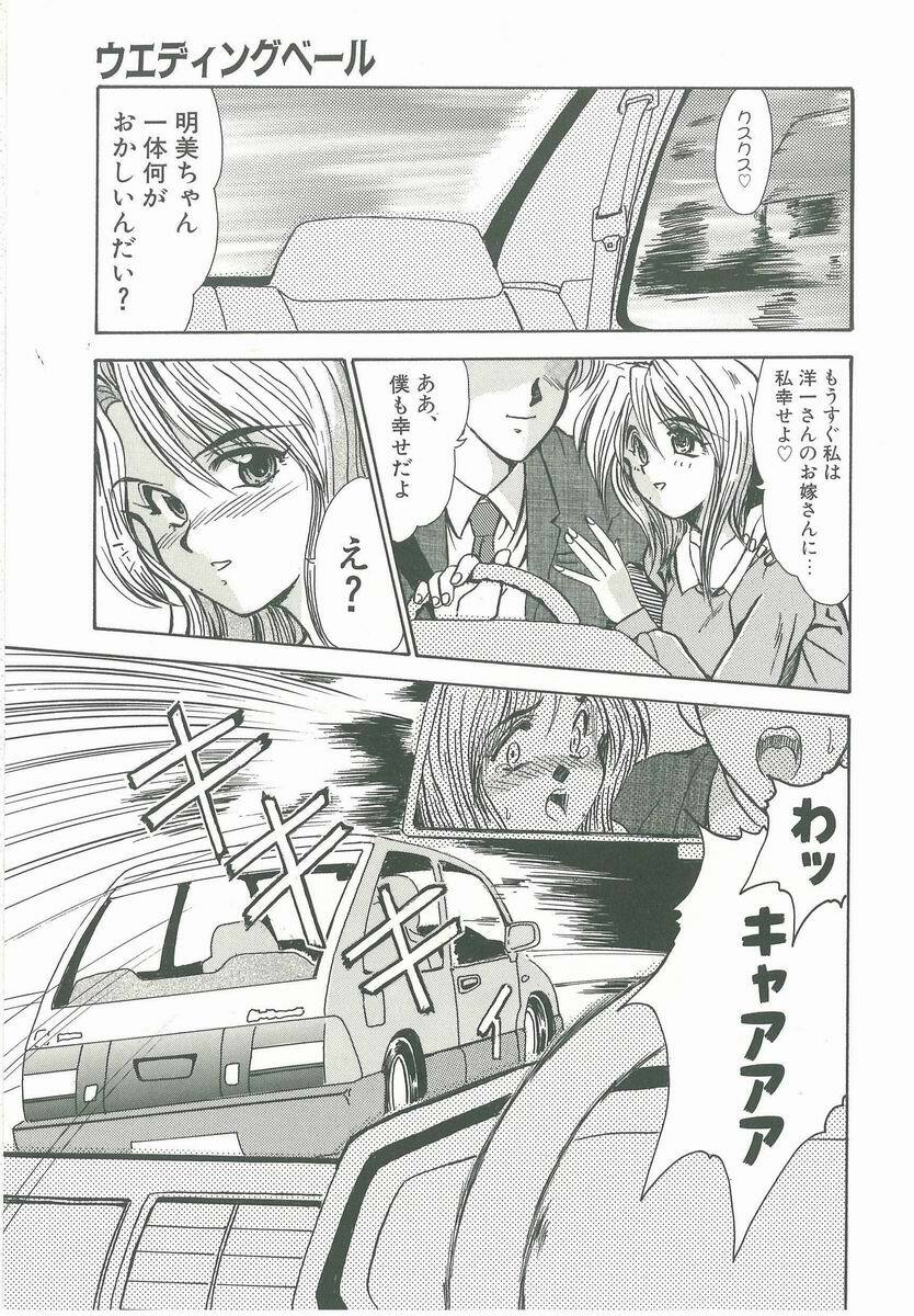[Fukada Takushi] Kyouhaku page 137 full
