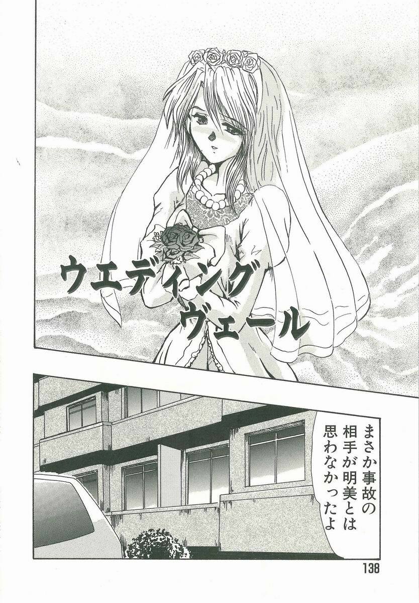 [Fukada Takushi] Kyouhaku page 138 full