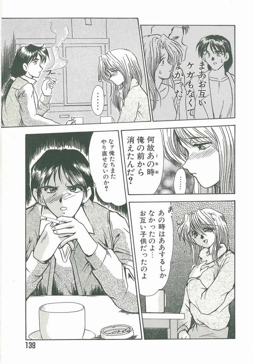 [Fukada Takushi] Kyouhaku page 139 full