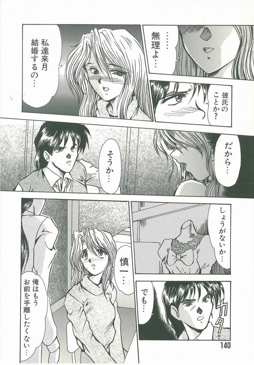 [Fukada Takushi] Kyouhaku page 140 full
