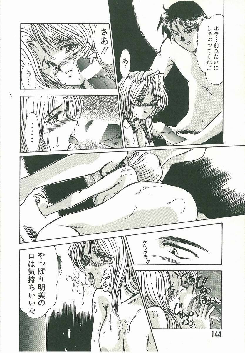 [Fukada Takushi] Kyouhaku page 144 full