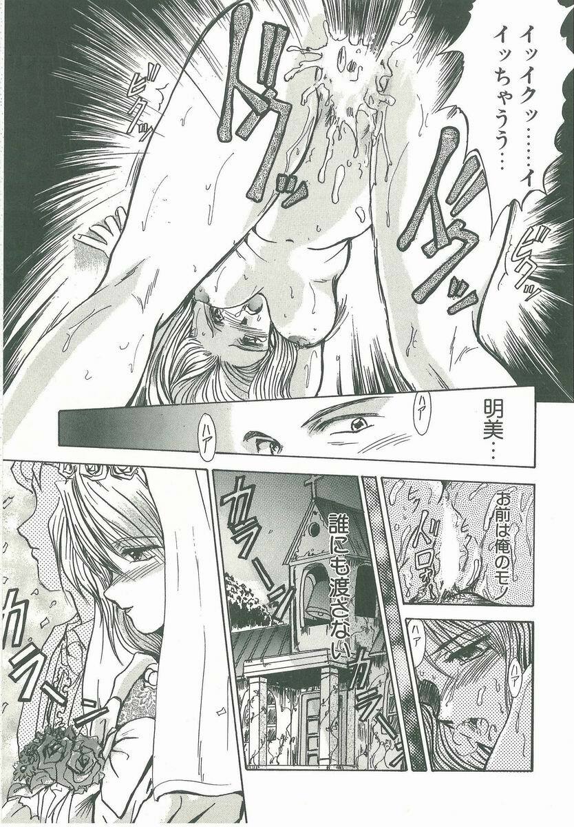 [Fukada Takushi] Kyouhaku page 151 full