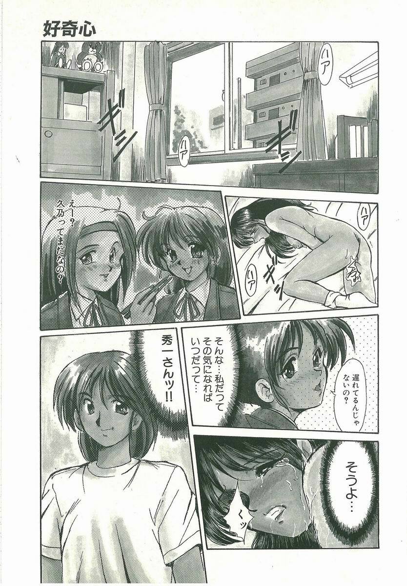 [Fukada Takushi] Kyouhaku page 153 full