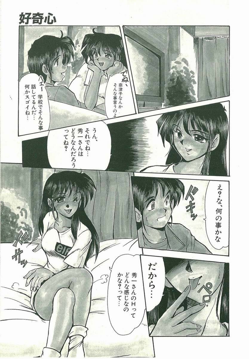 [Fukada Takushi] Kyouhaku page 157 full