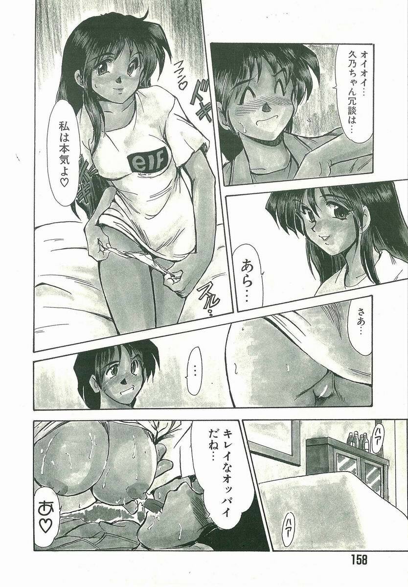 [Fukada Takushi] Kyouhaku page 158 full