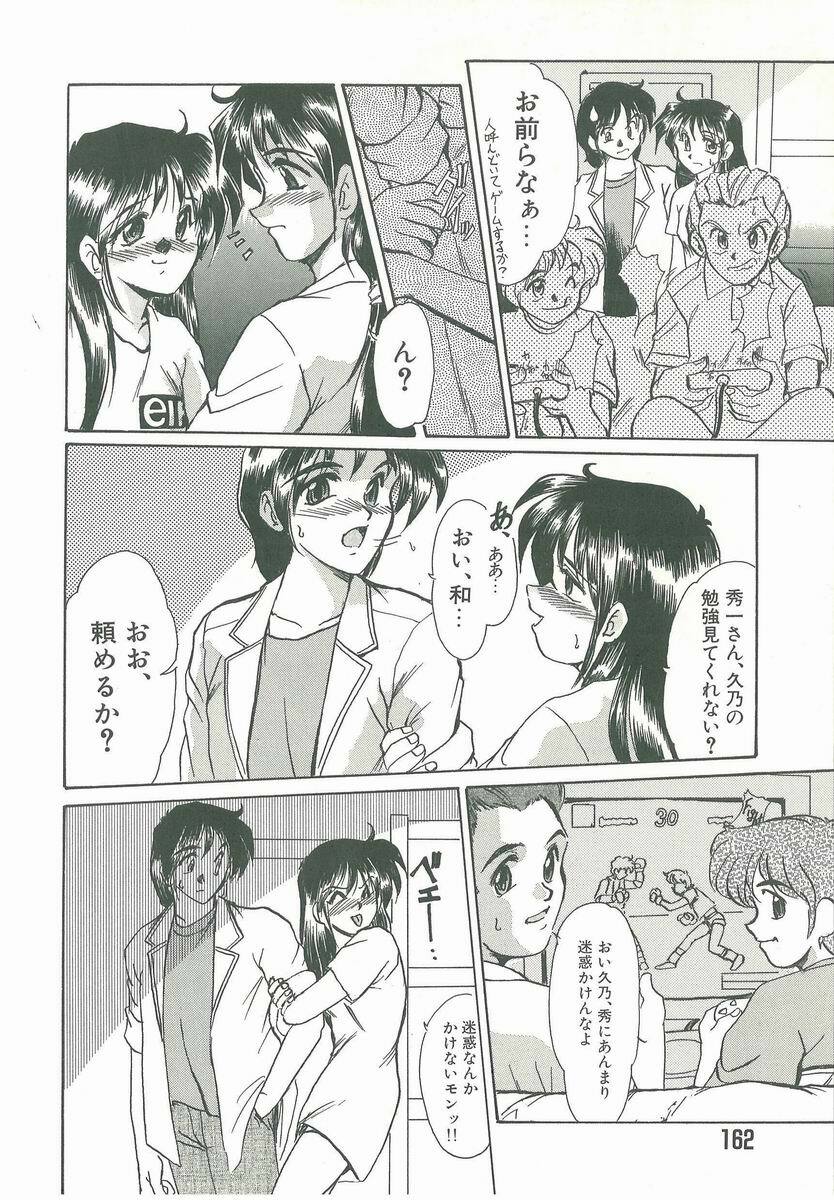 [Fukada Takushi] Kyouhaku page 162 full