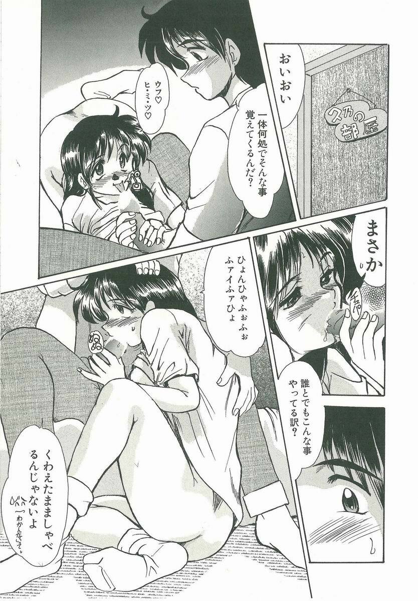 [Fukada Takushi] Kyouhaku page 163 full