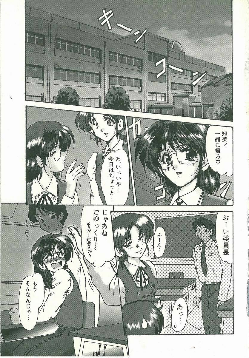 [Fukada Takushi] Kyouhaku page 5 full