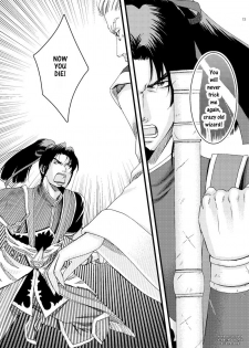 (Kouchi ni wa Tatsu koto Nakare 8) [Gekka (Kakei Asato)] Kochou Ranbu (Dynasty Warriors) [English] - page 9