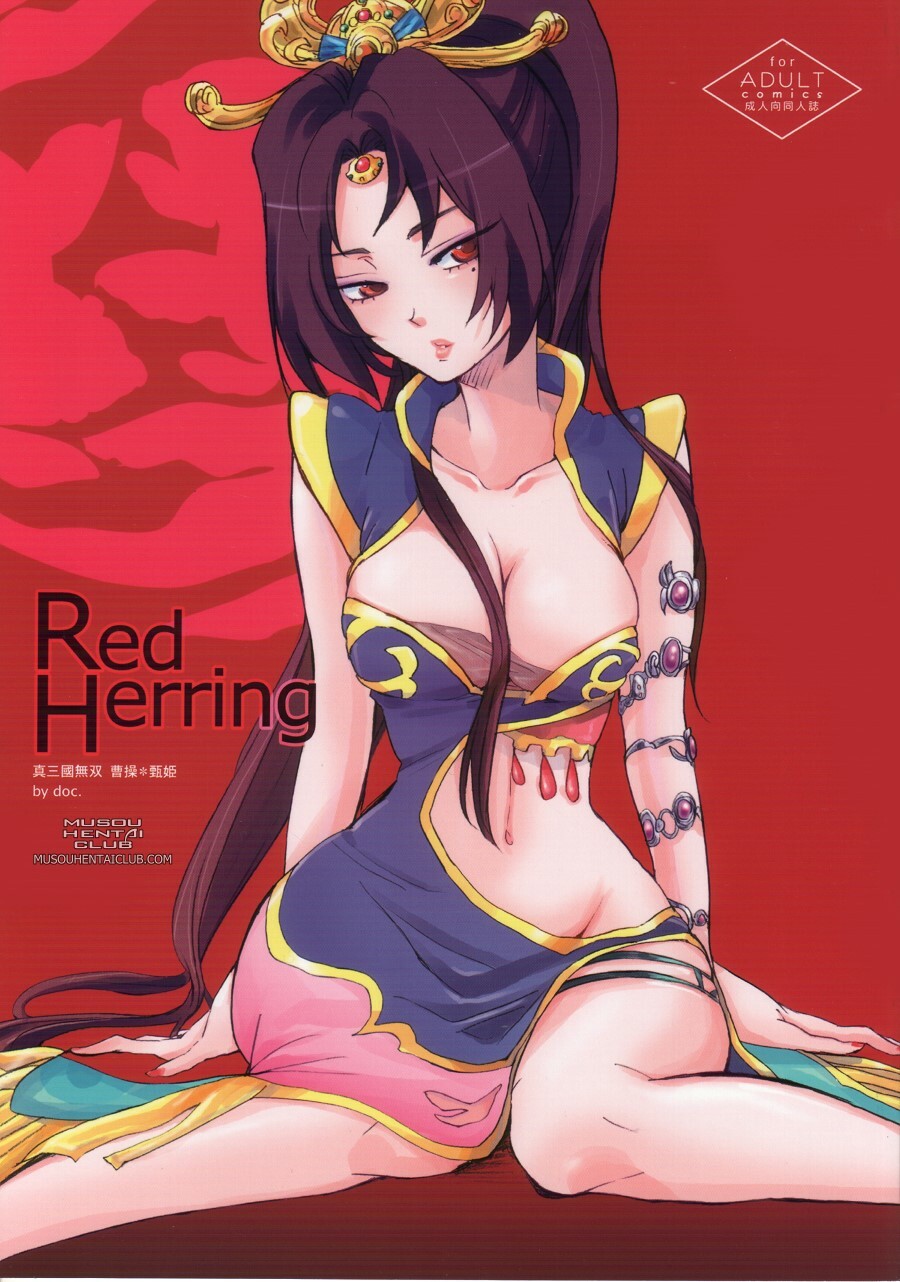(C74) [doc. (Mayama Haruji)] Red Herring (Dynasty Warriors) [English] [Musou Hentai Club] page 1 full