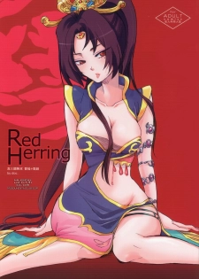 (C74) [doc. (Mayama Haruji)] Red Herring (Dynasty Warriors) [English] [Musou Hentai Club] - page 1