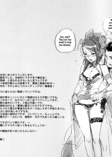 (C74) [doc. (Mayama Haruji)] Red Herring (Dynasty Warriors) [English] [Musou Hentai Club] - page 26