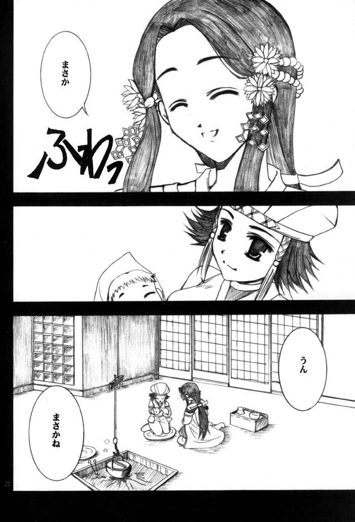 [Tachimukau] sangokumusou (Samurai Warriors) page 19 full