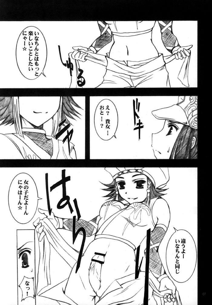 [Tachimukau] sangokumusou (Samurai Warriors) page 4 full