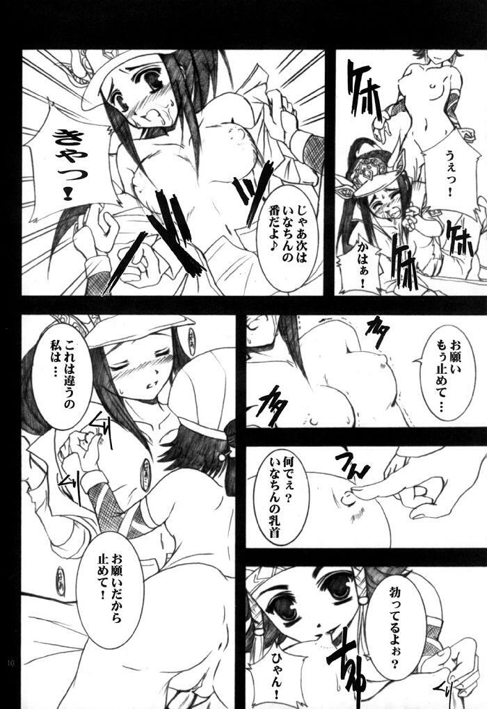 [Tachimukau] sangokumusou (Samurai Warriors) page 7 full