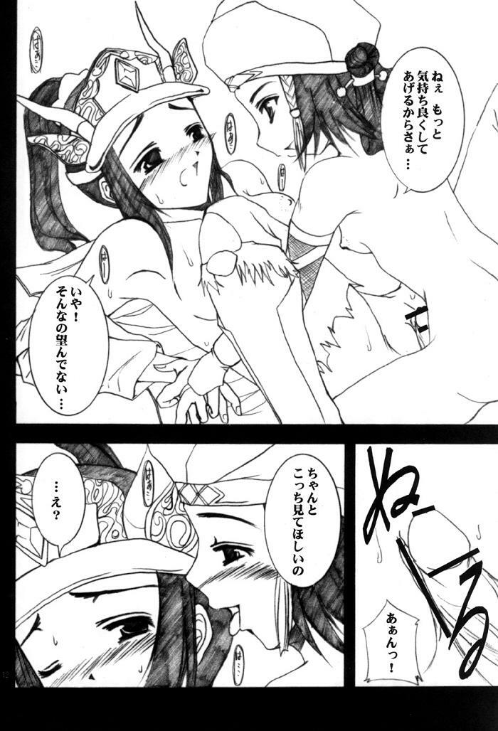 [Tachimukau] sangokumusou (Samurai Warriors) page 9 full