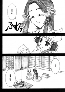 [Tachimukau] sangokumusou (Samurai Warriors) - page 19