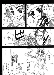 [Tachimukau] sangokumusou (Samurai Warriors) - page 3