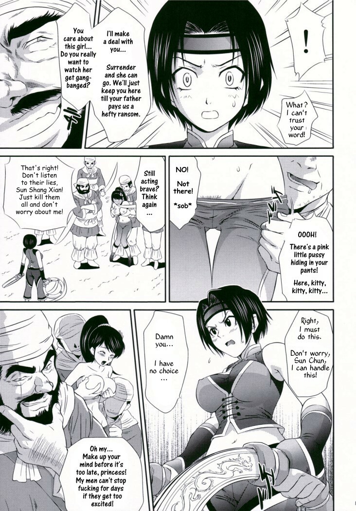 Sun Shang Xiang's BIG Mistake [English] [Rewrite] [Musou Hentai Club] page 5 full