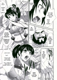 Sun Shang Xiang's BIG Mistake [English] [Rewrite] [Musou Hentai Club] - page 3