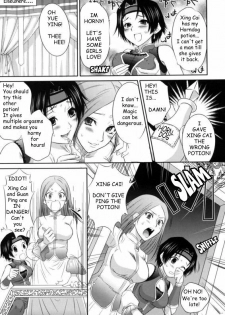 Xing Cai Love [English] [Rewrite] - page 23