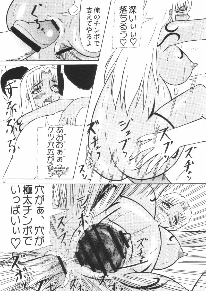 [Kyoten Heichou (Iwai Takeshi)] Gouka (Dynasty Warriors) page 22 full