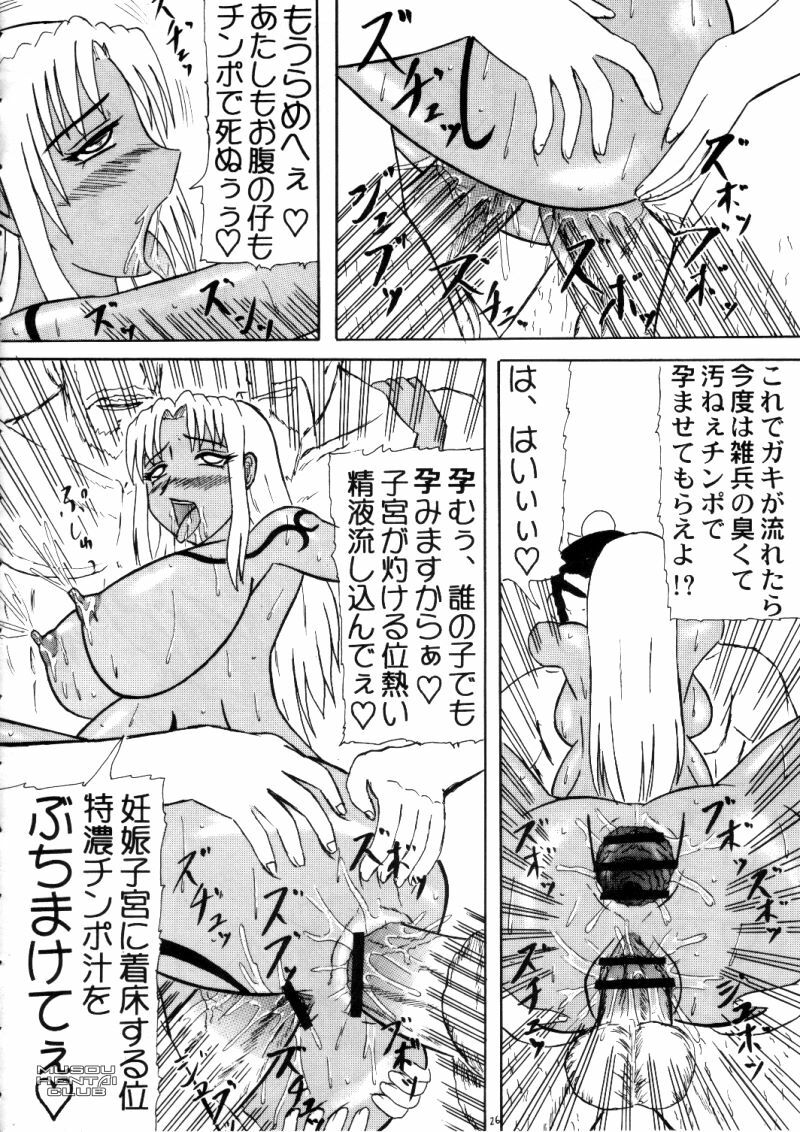 [Kyoten Heichou (Iwai Takeshi)] Gouka (Dynasty Warriors) page 23 full