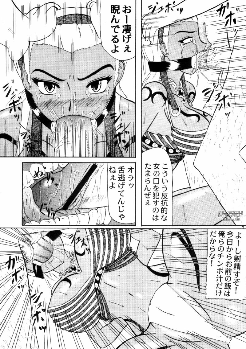 [Kyoten Heichou (Iwai Takeshi)] Gouka (Dynasty Warriors) page 4 full